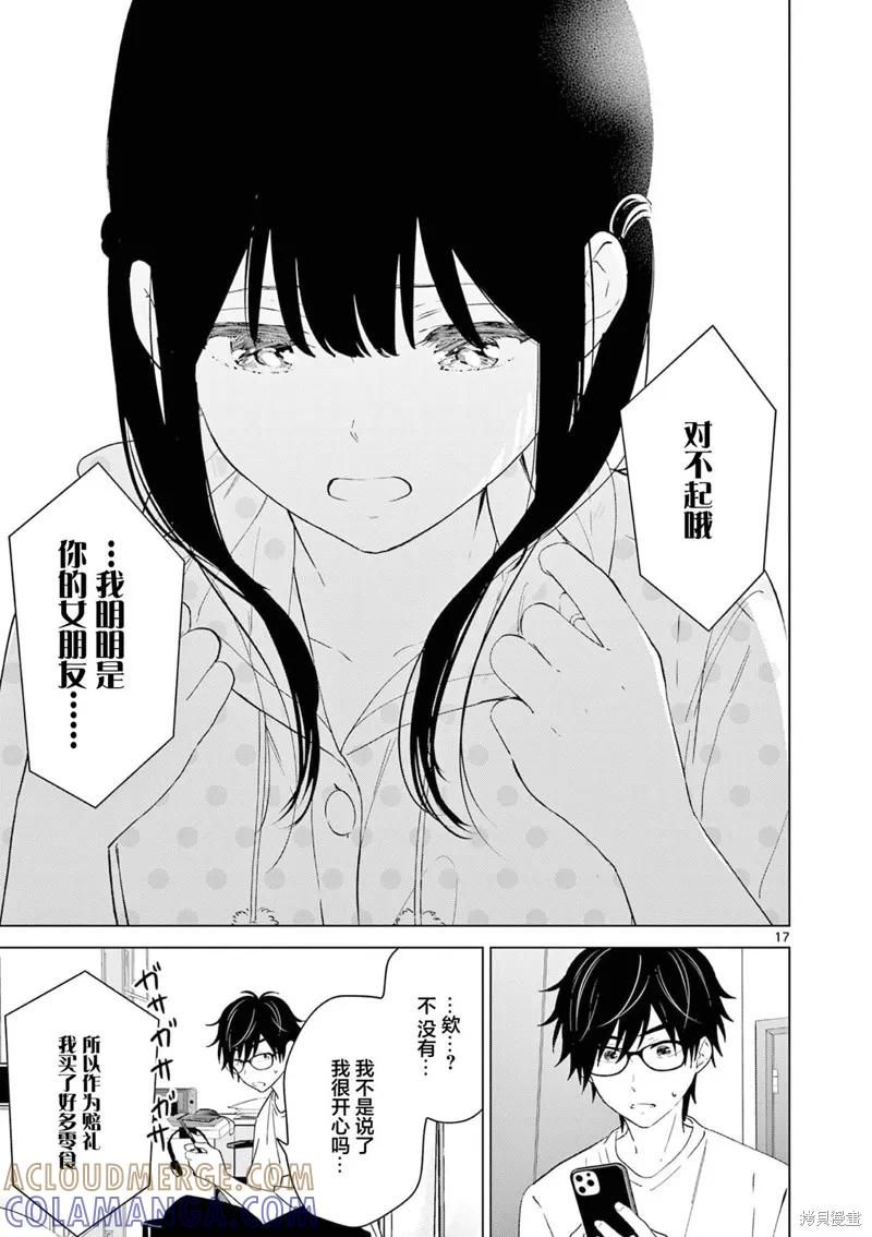 第17页