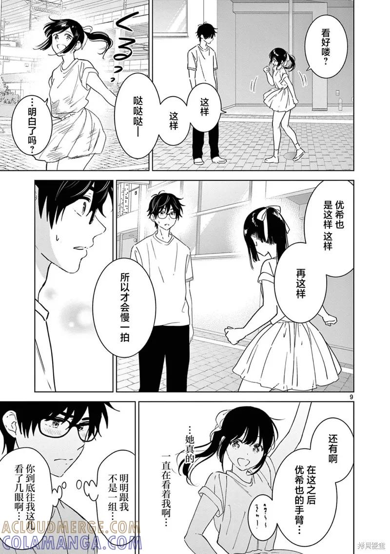 第9页