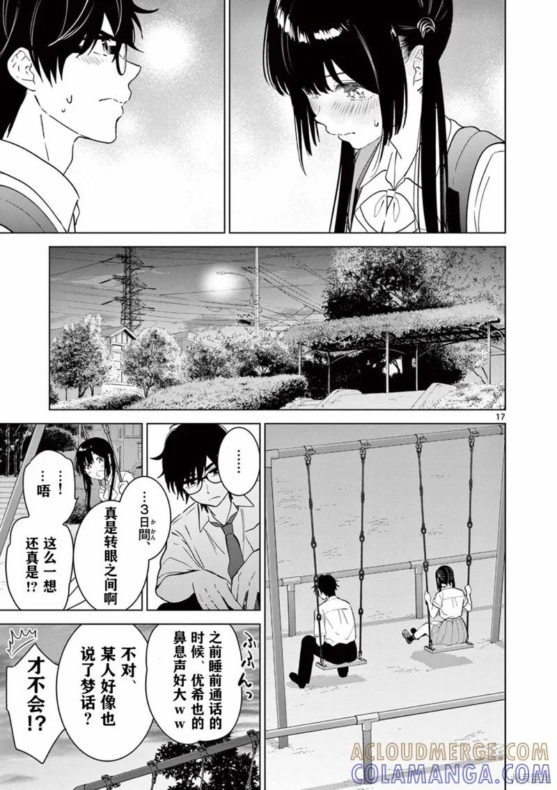 第17页