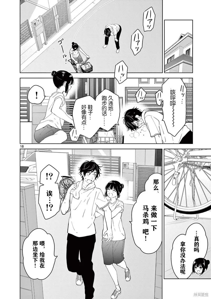 第18页