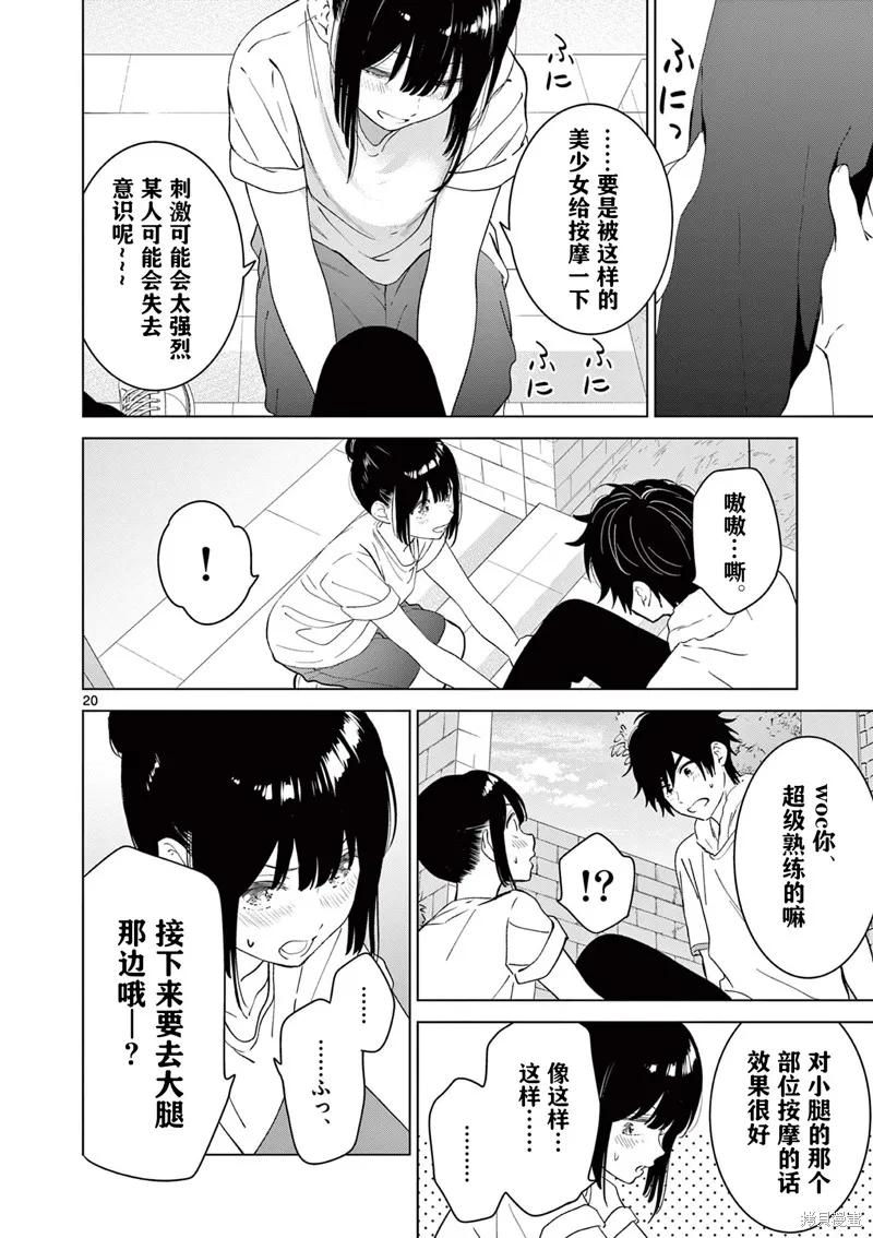 第20页