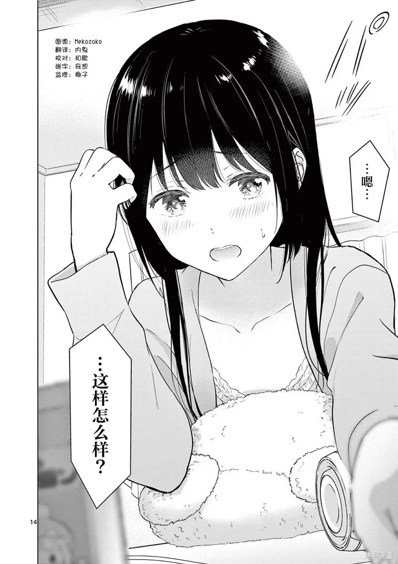 第14页
