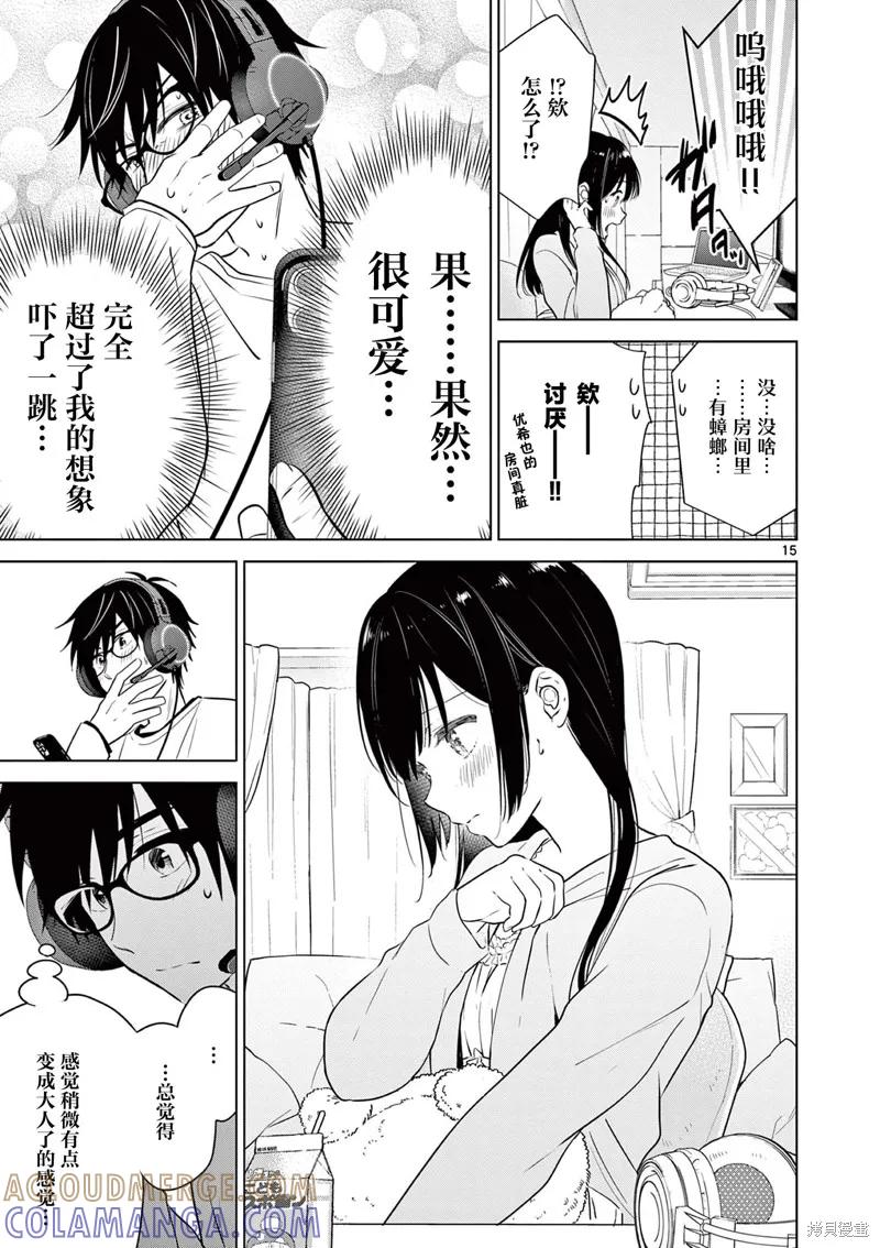 第15页