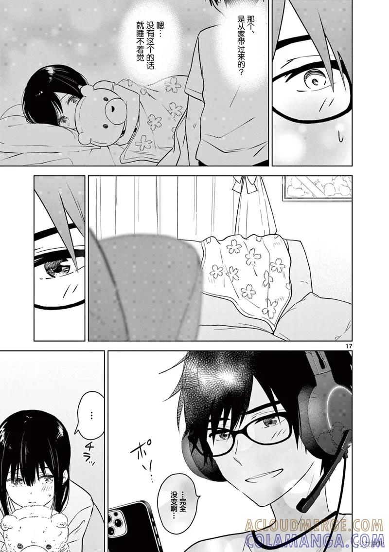 第17页