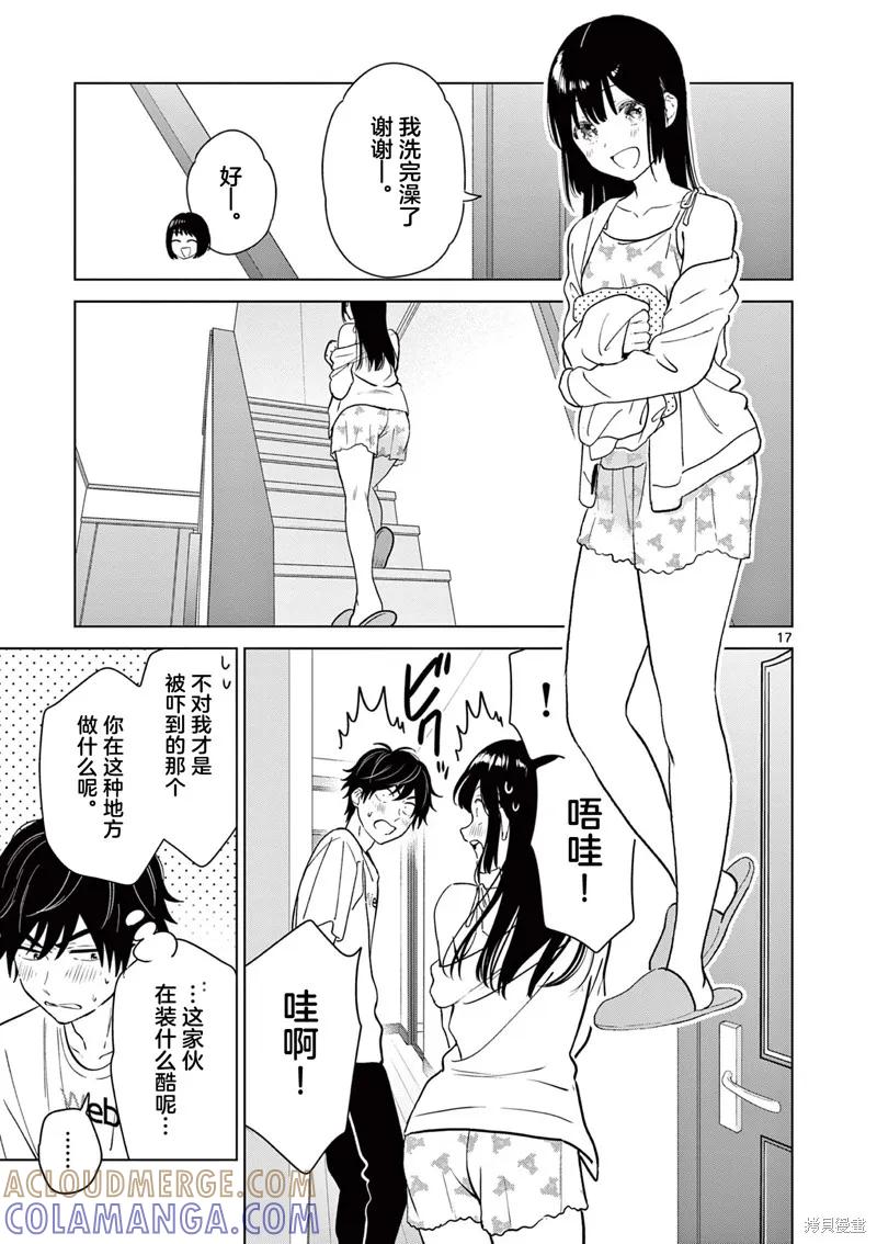 第17页