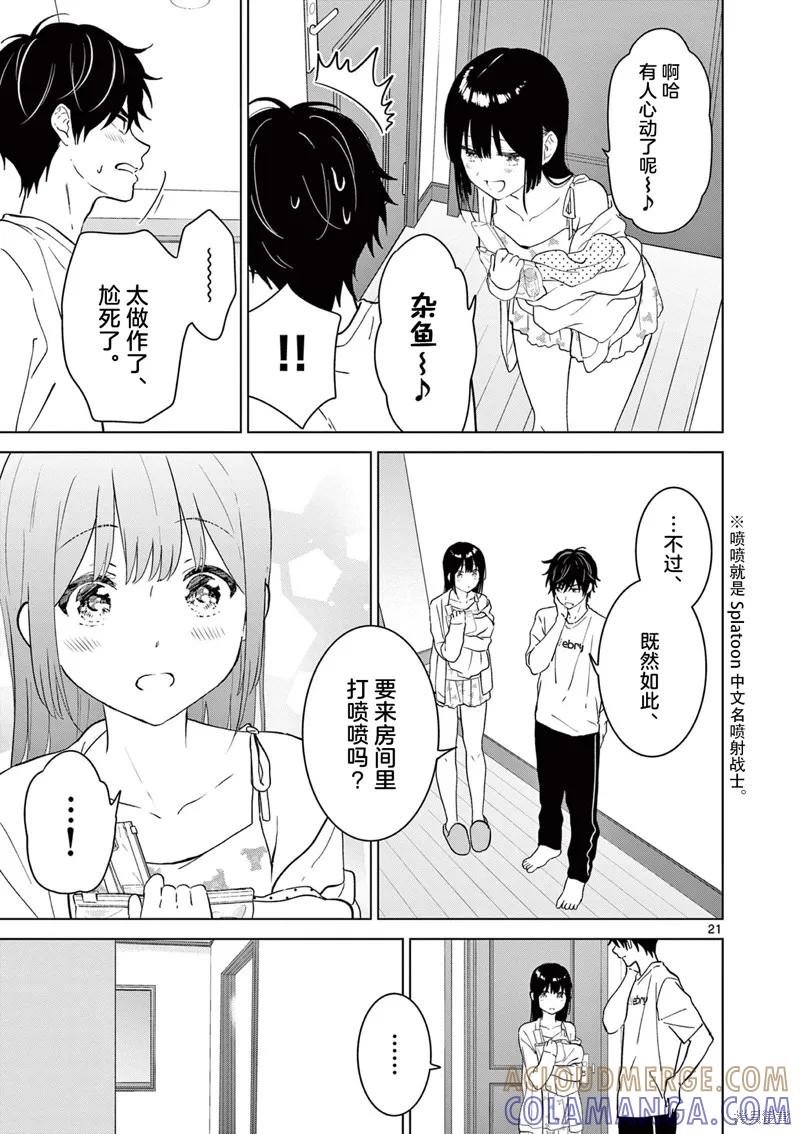 第21页
