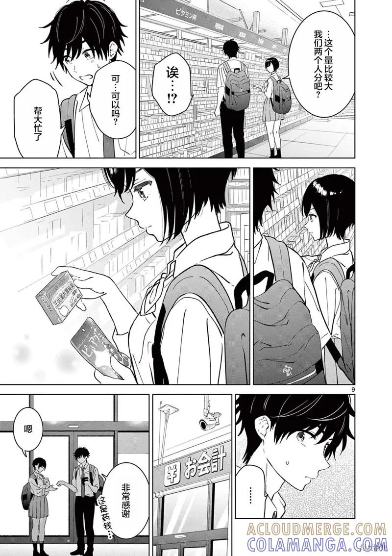 第9页