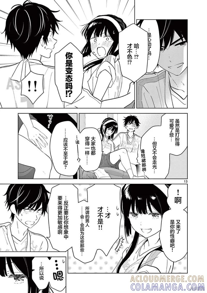 第13页