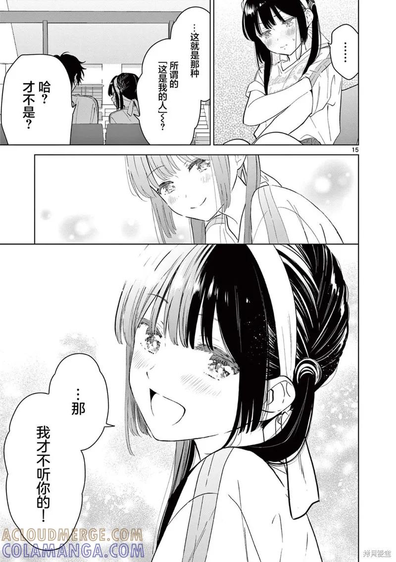 第15页