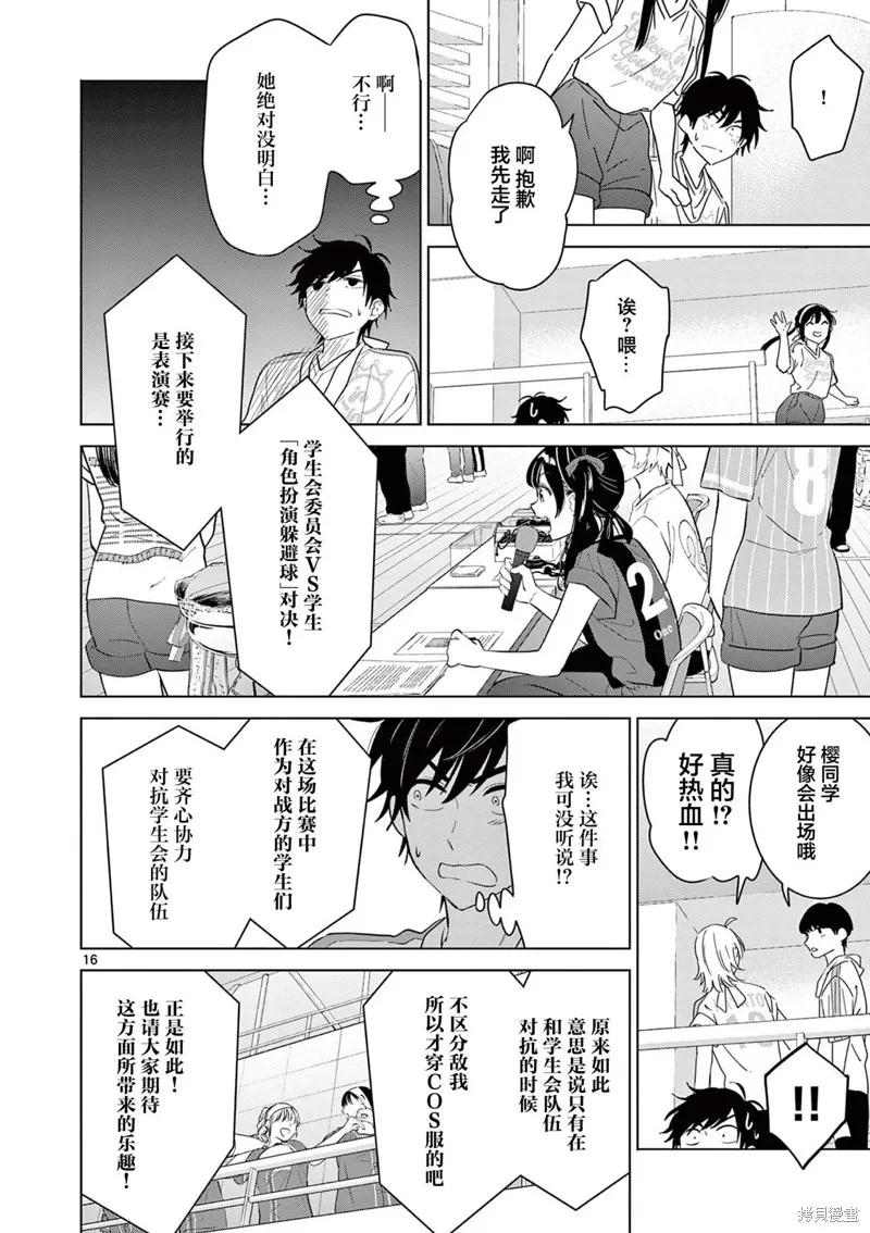 第16页