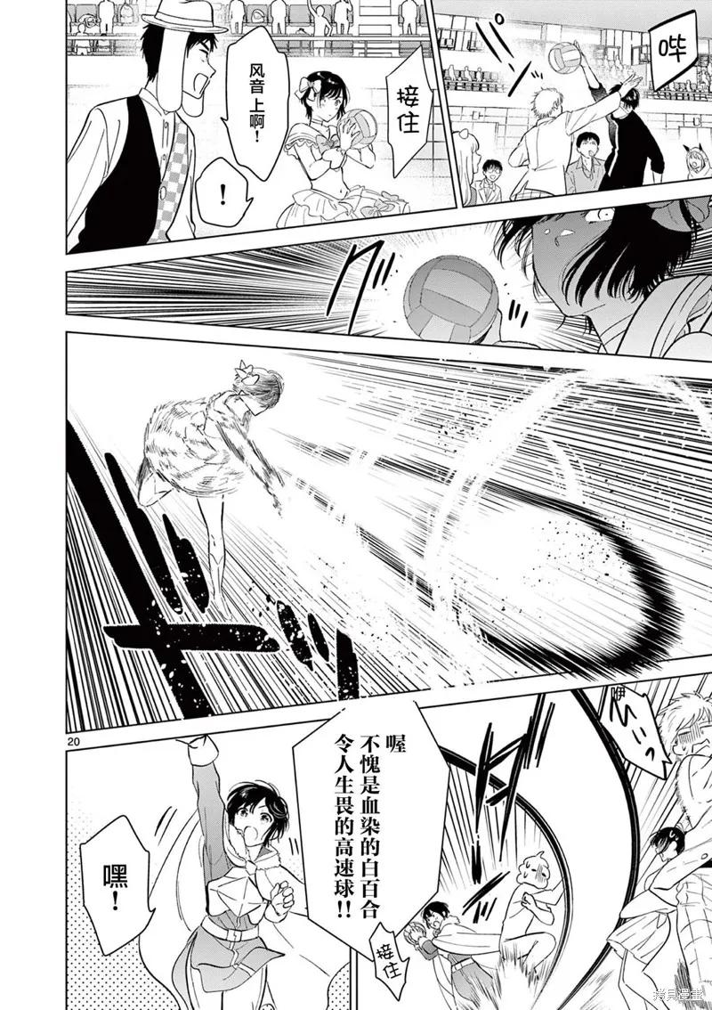 第20页