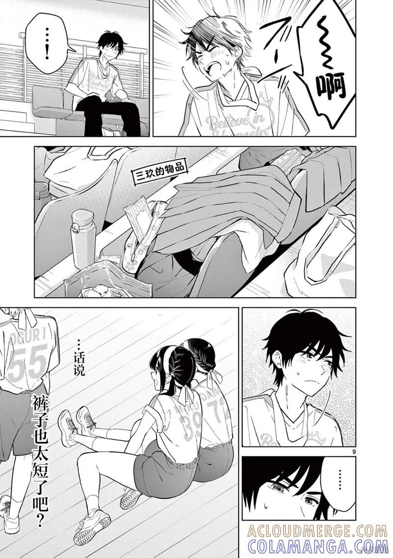 第9页