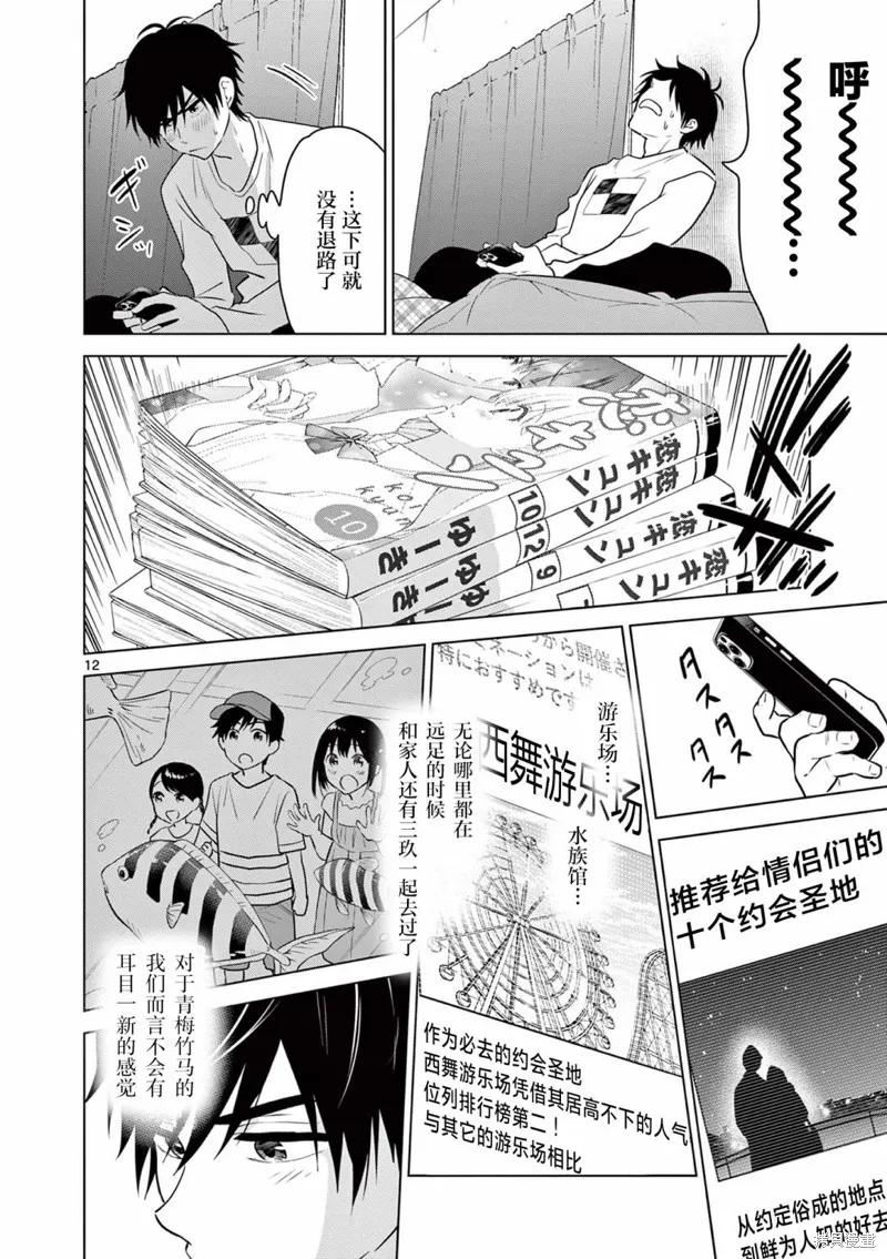 第12页