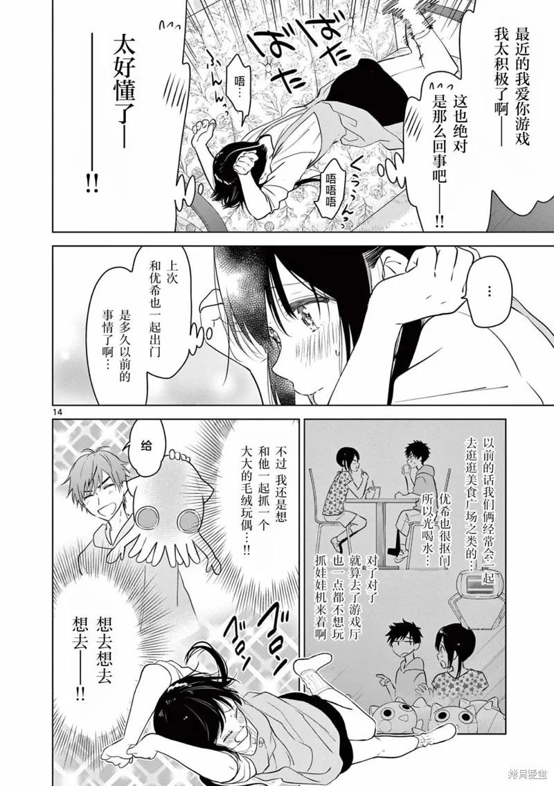第14页