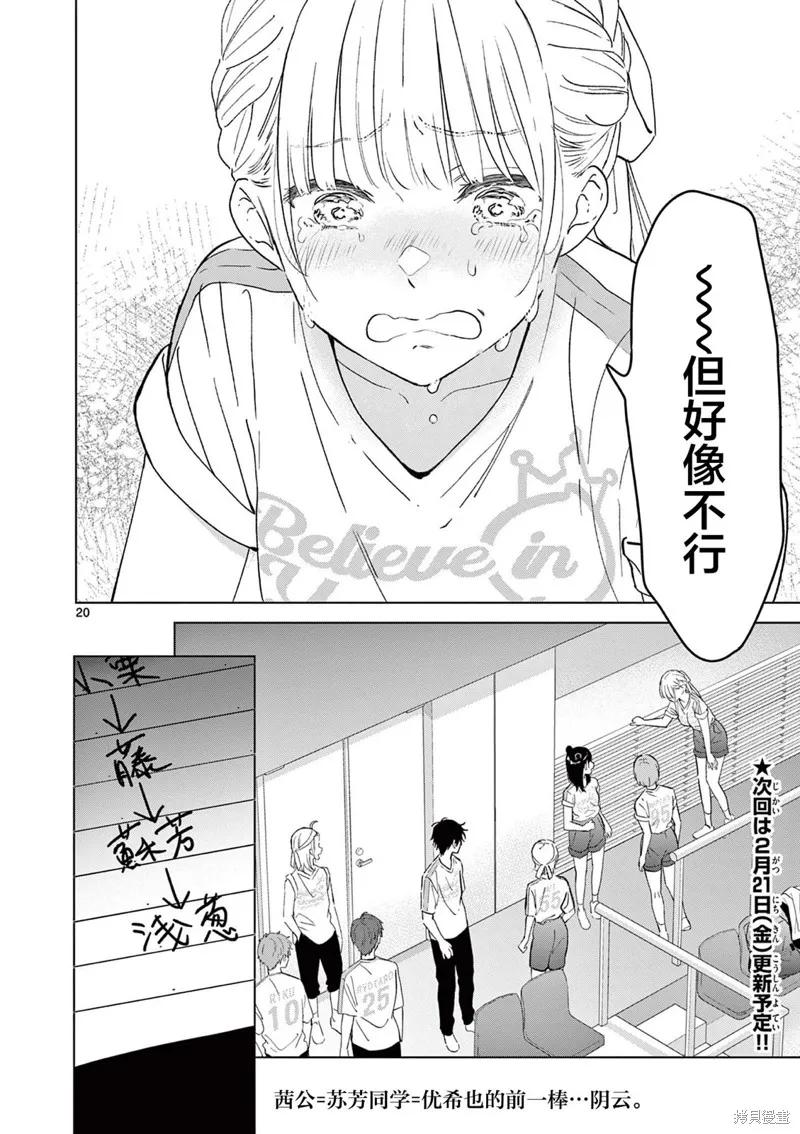 第20页