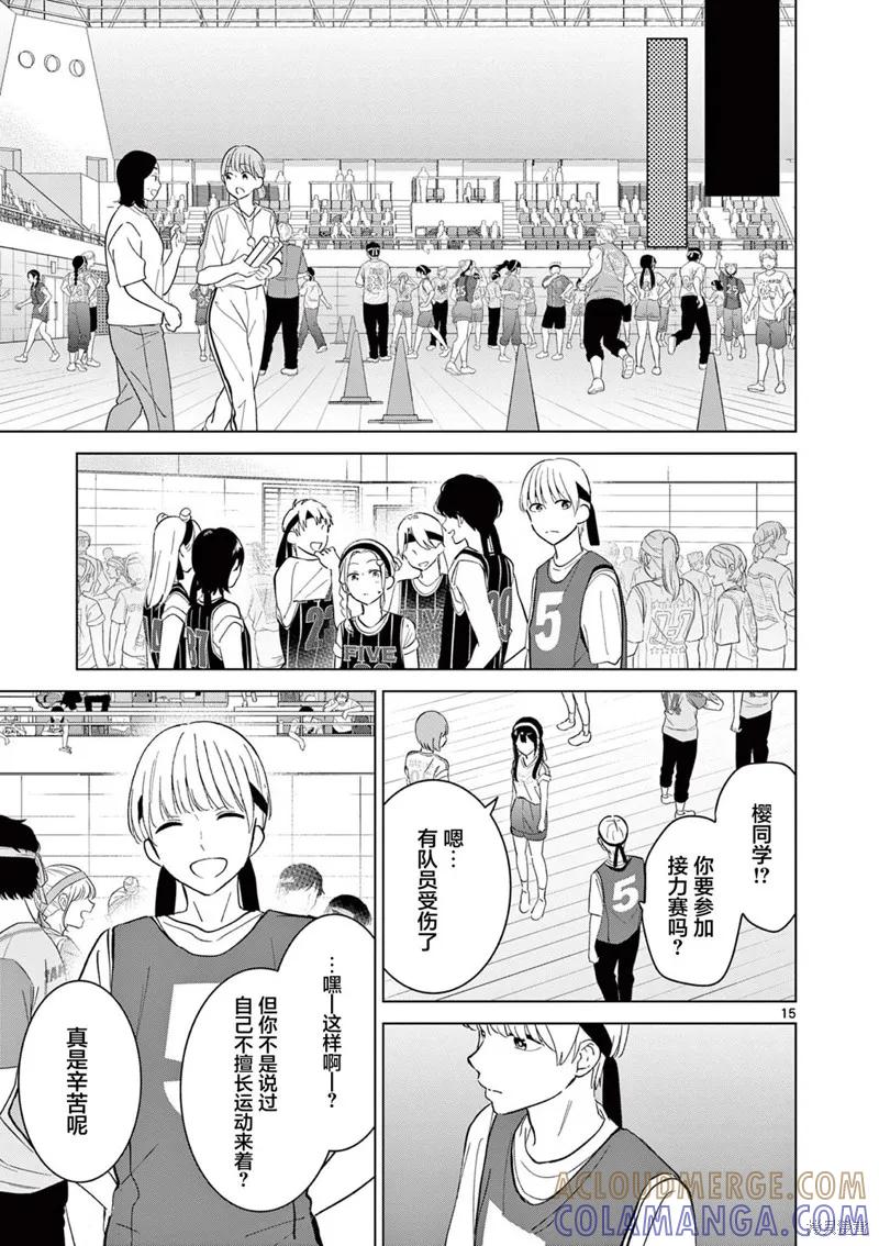 第15页