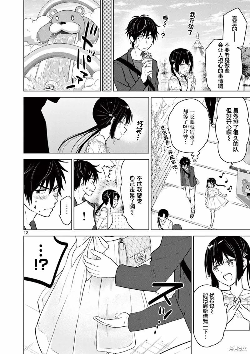 第12页