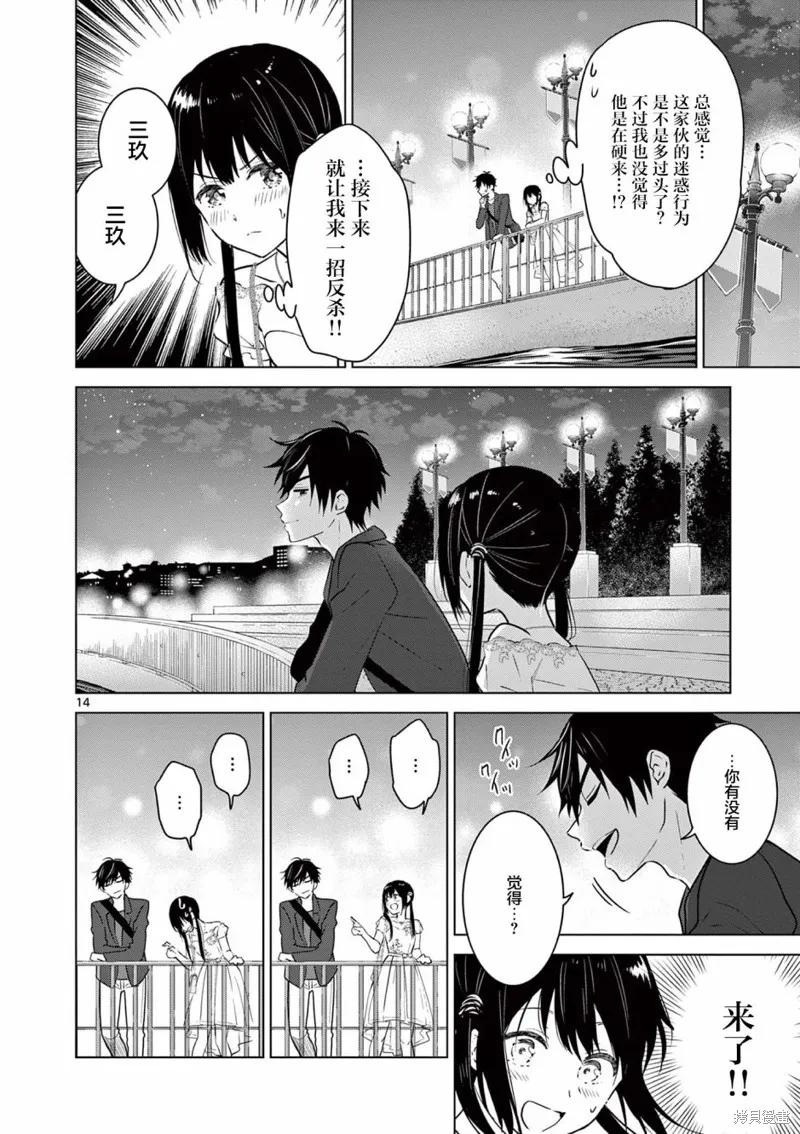 第14页
