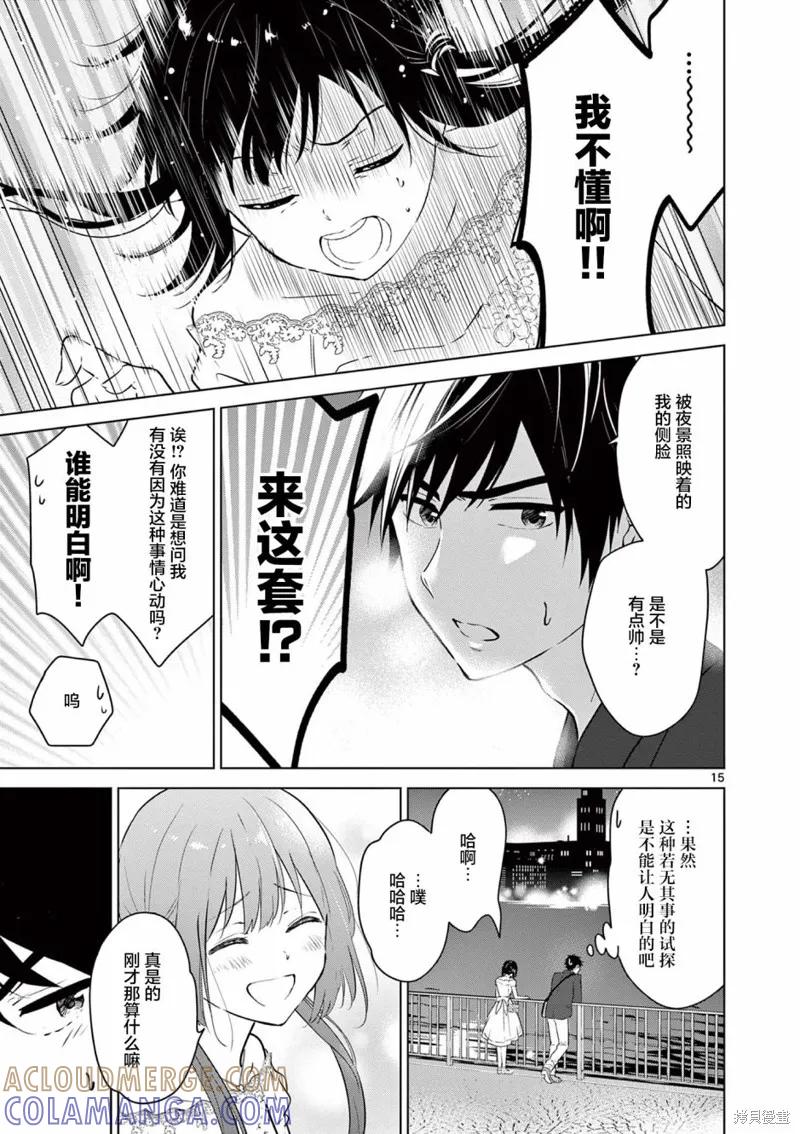 第15页