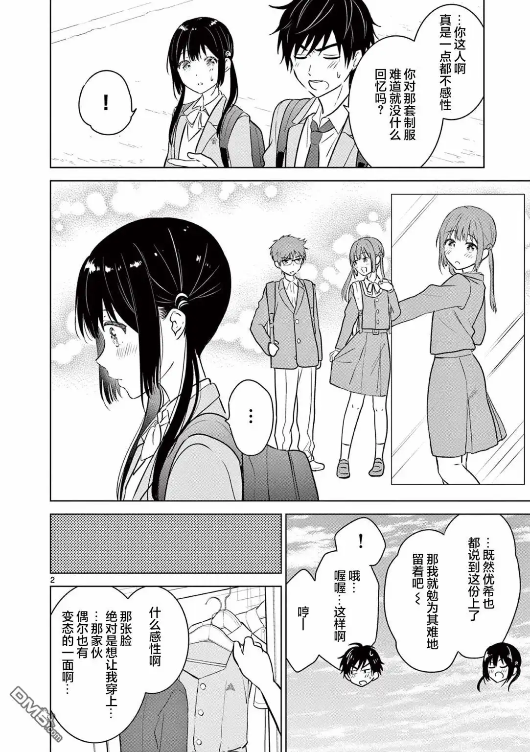 第2页