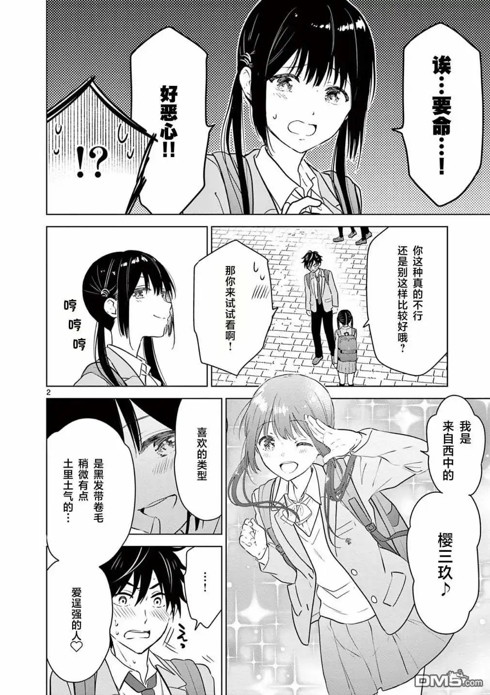 第2页