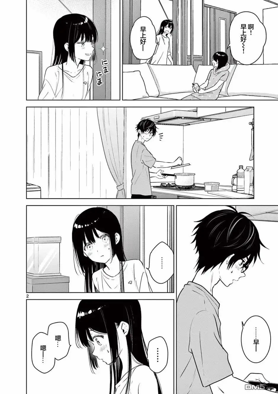 第2页