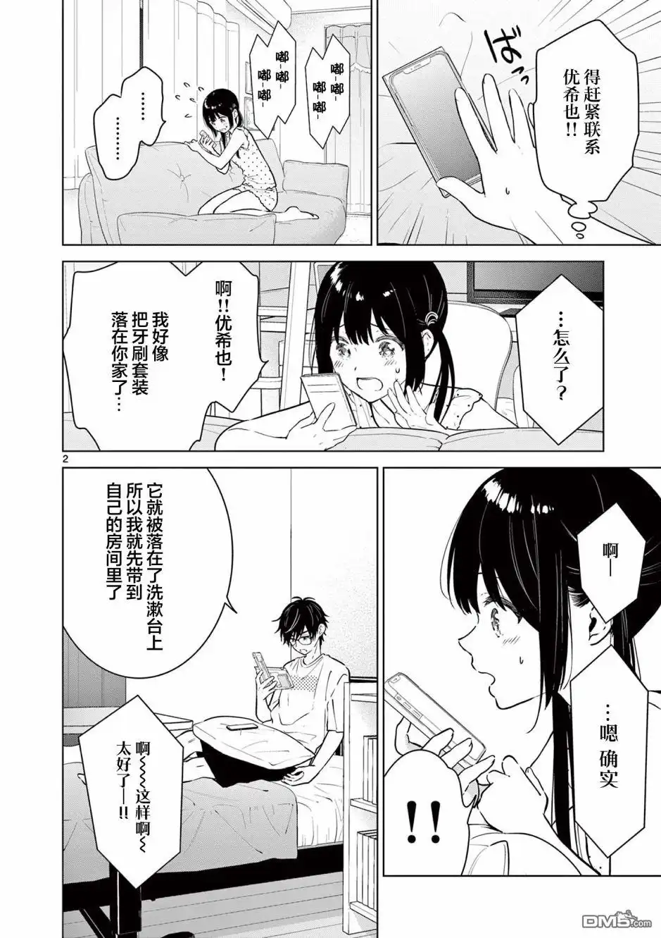 第2页