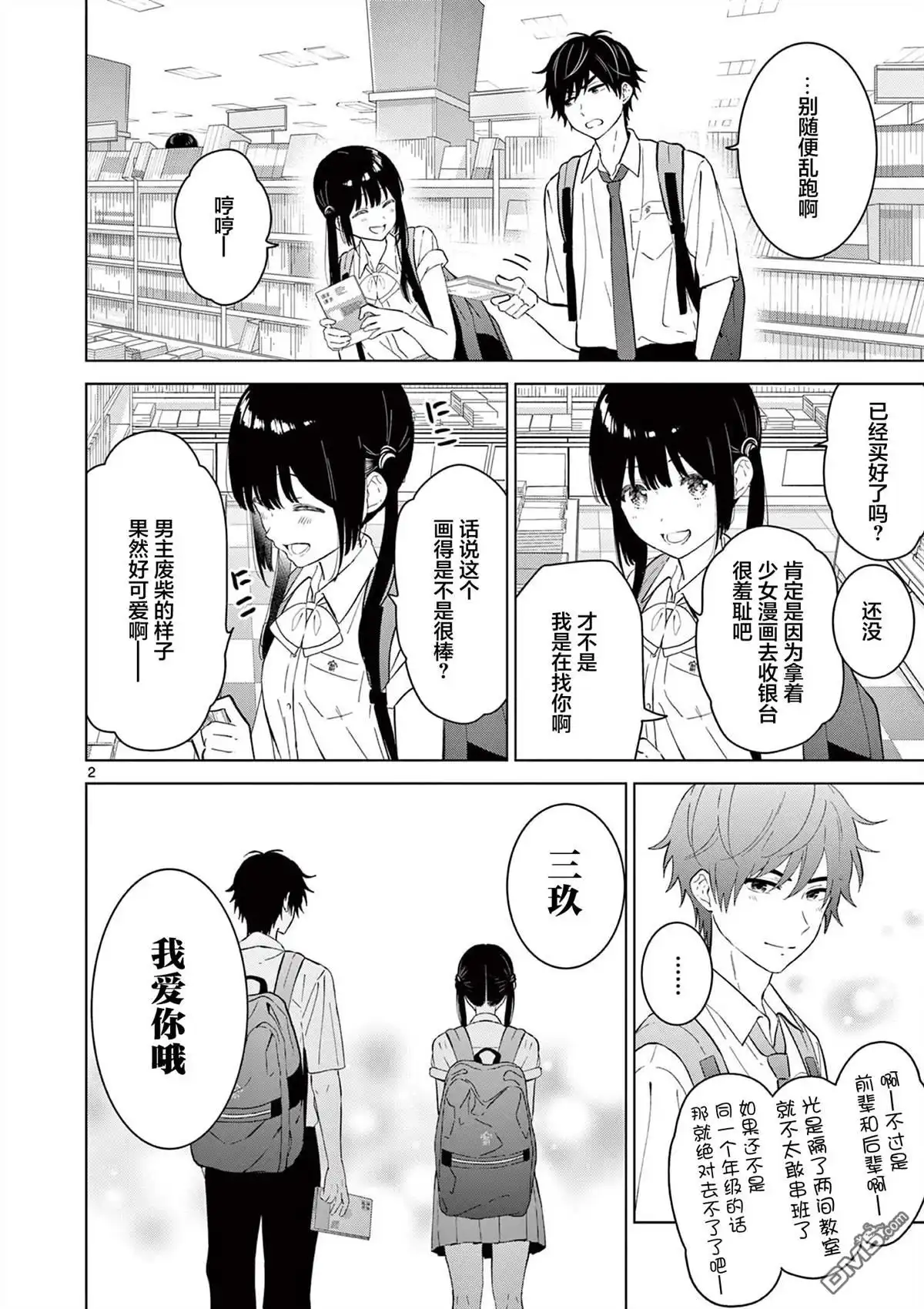 第2页