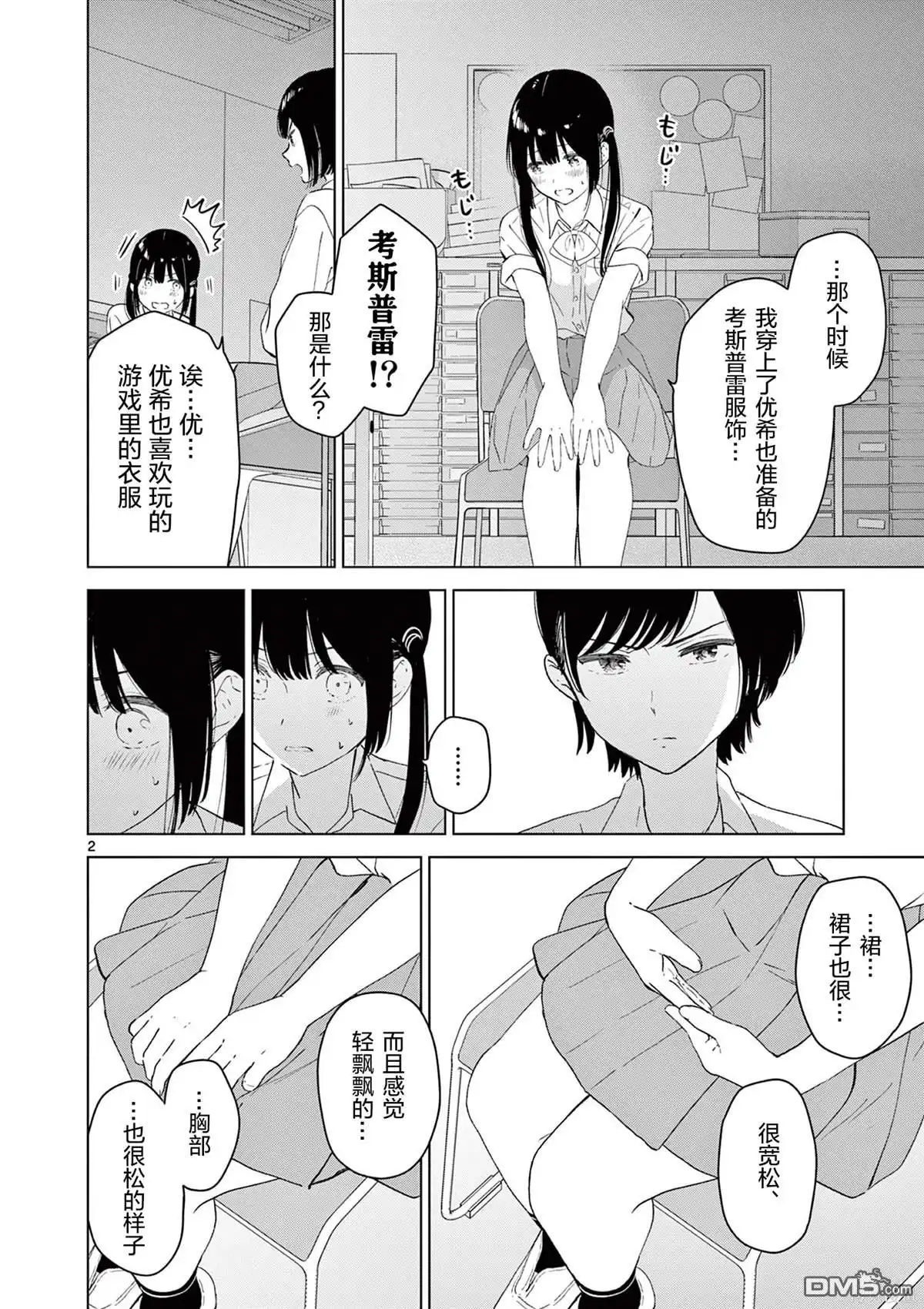 第2页