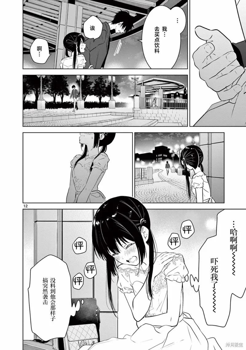 第12页