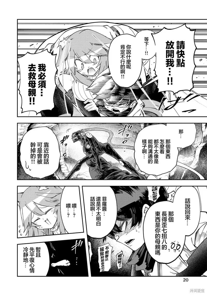 第20页