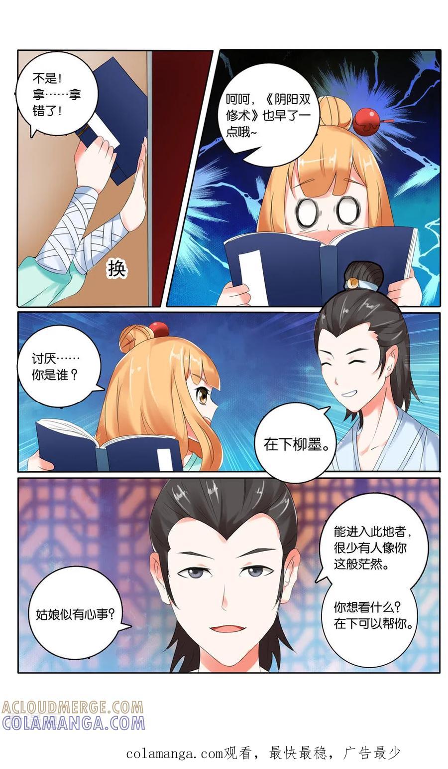 第8页