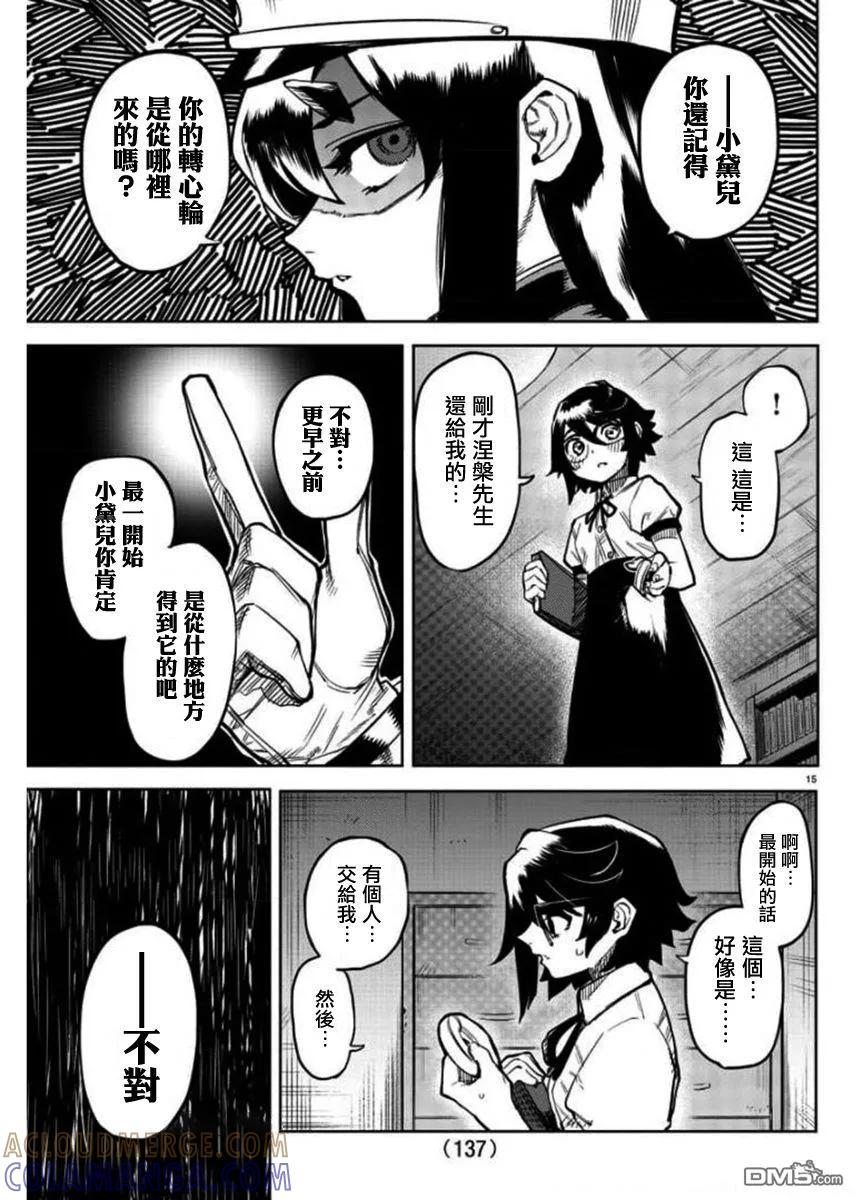 第15页