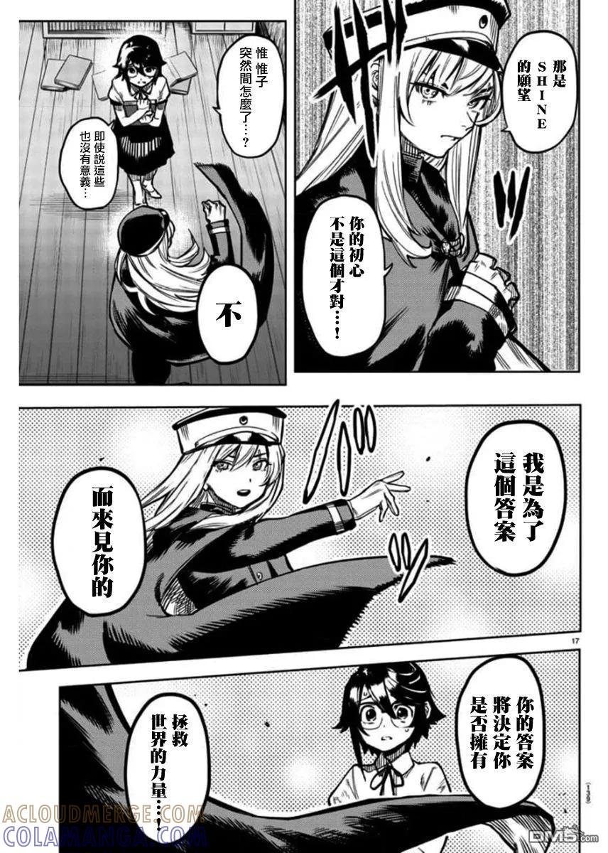第17页