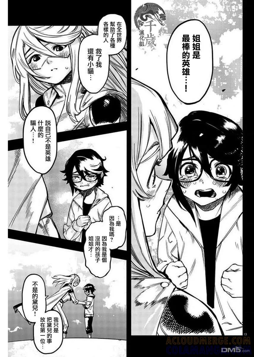 第13页