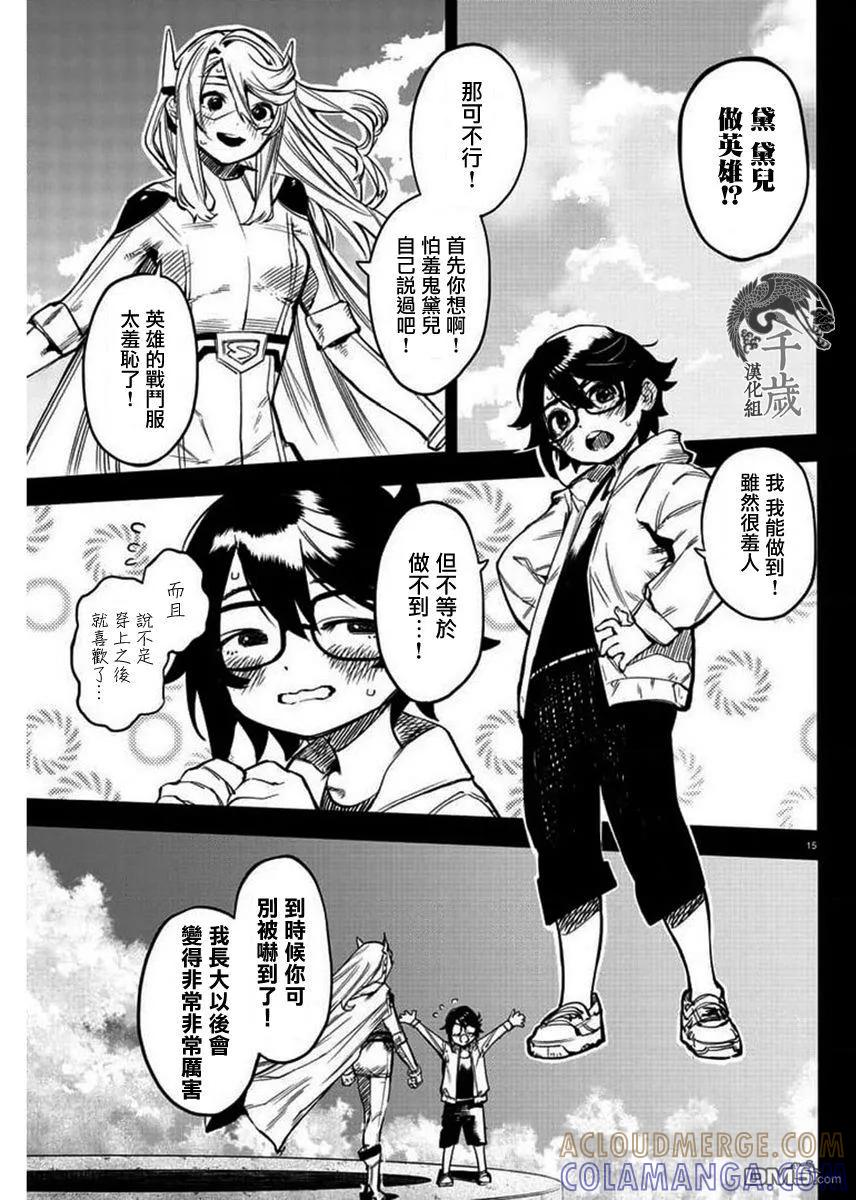 第15页