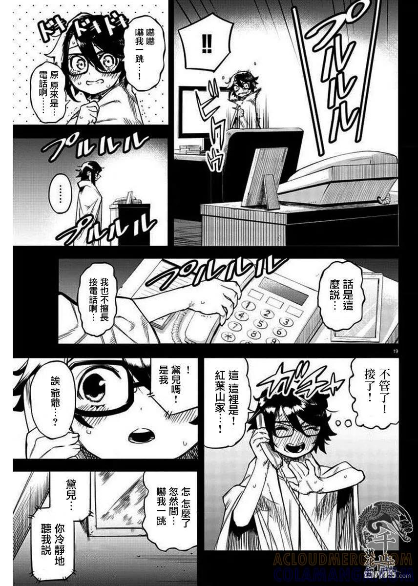 第19页