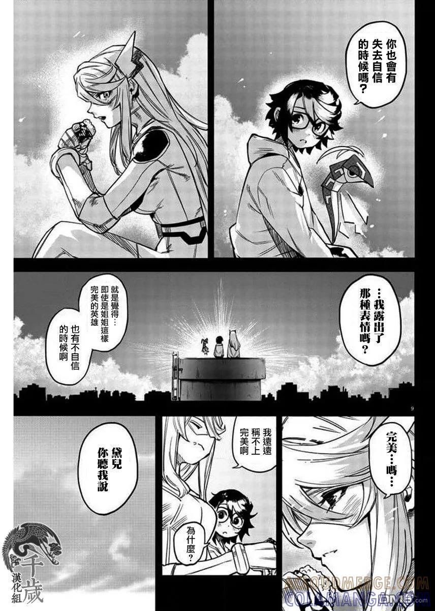 第9页