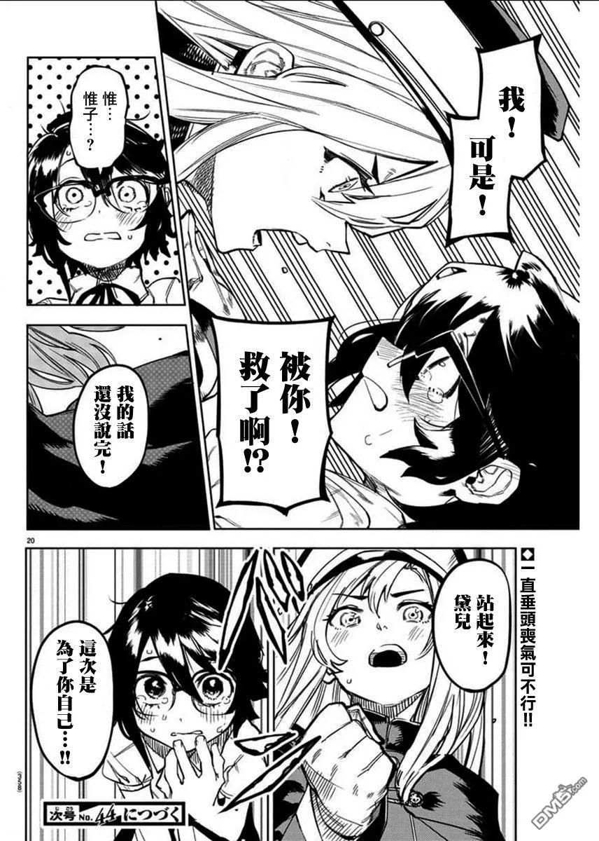 第20页