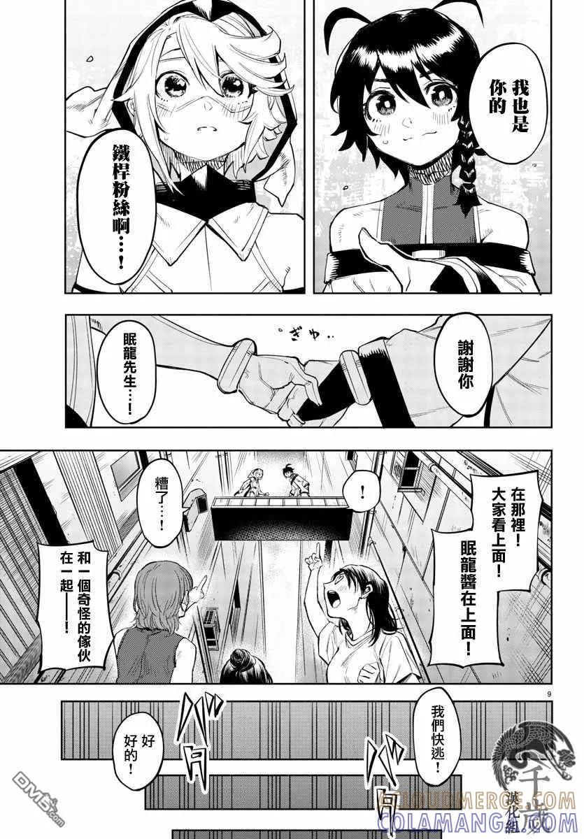第9页