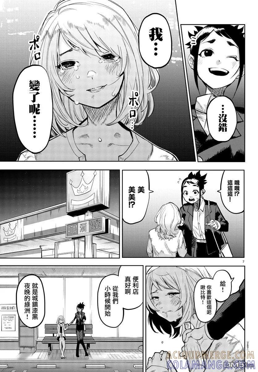 第7页