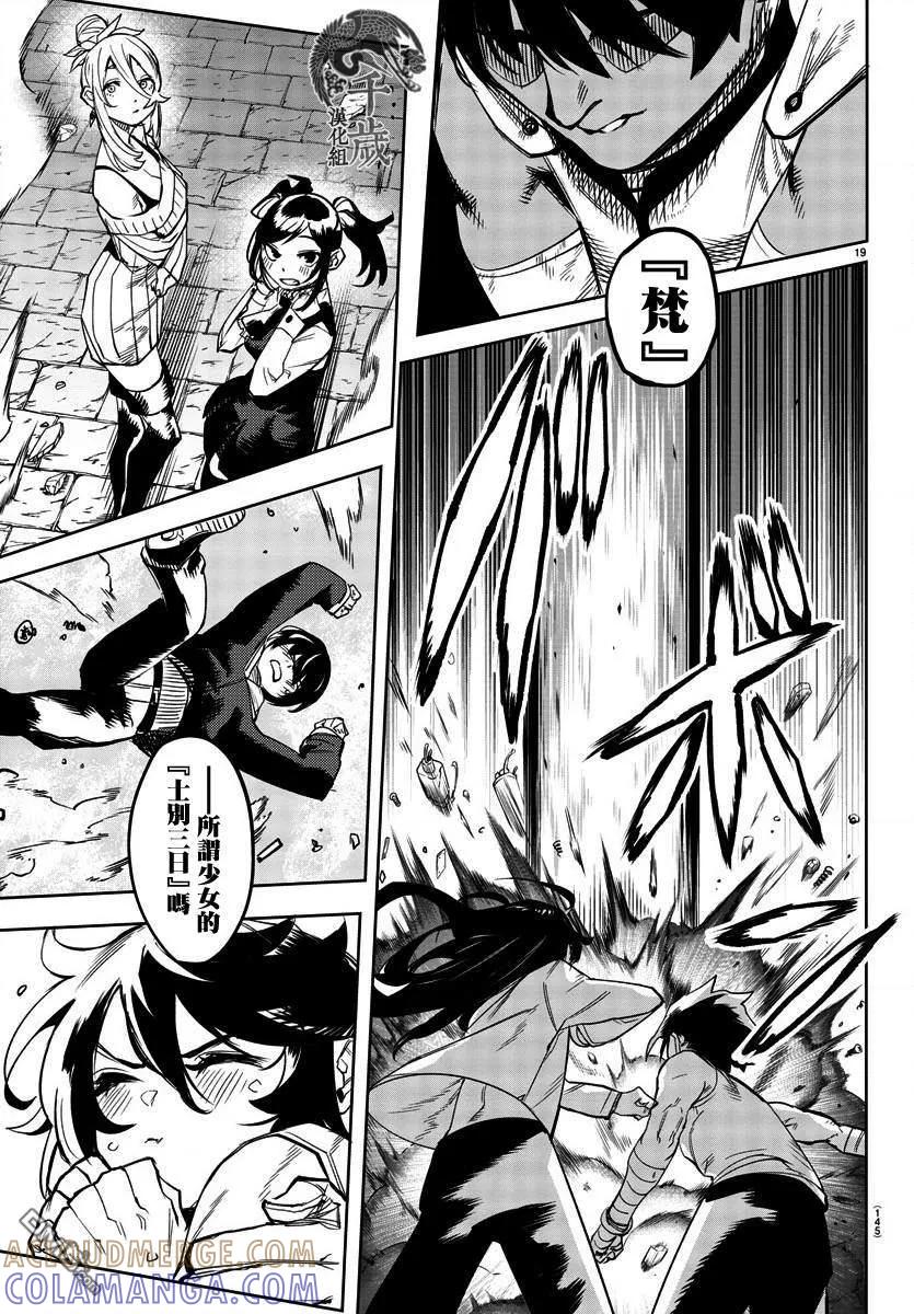 第19页
