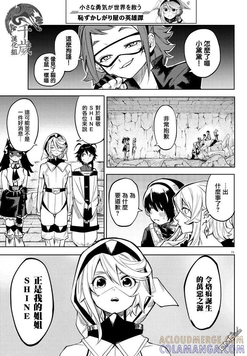 第11页
