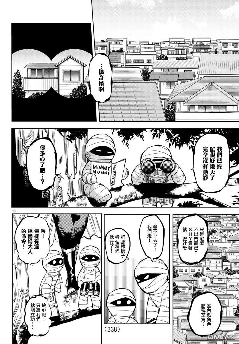 第18页