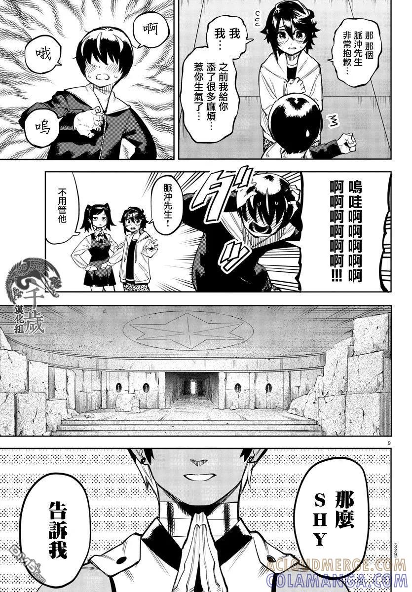 第9页