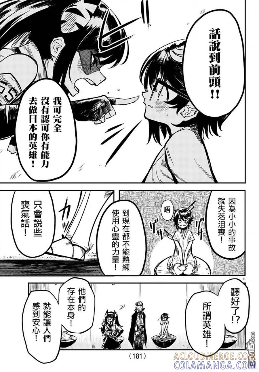 第11页