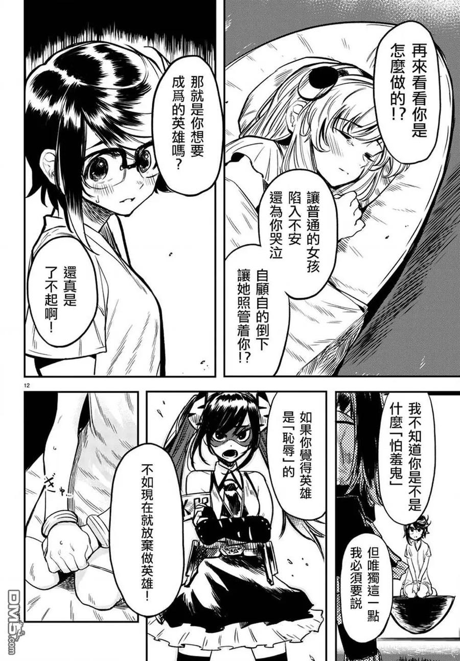 第12页