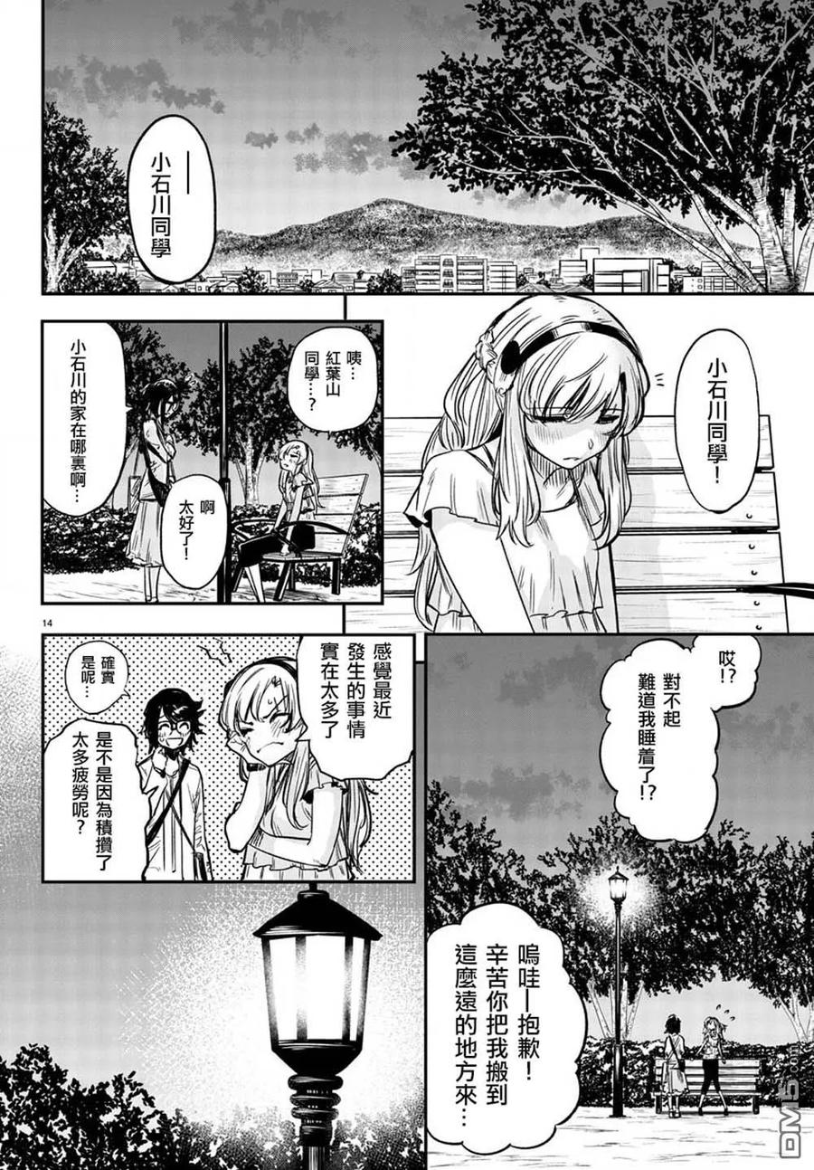 第14页