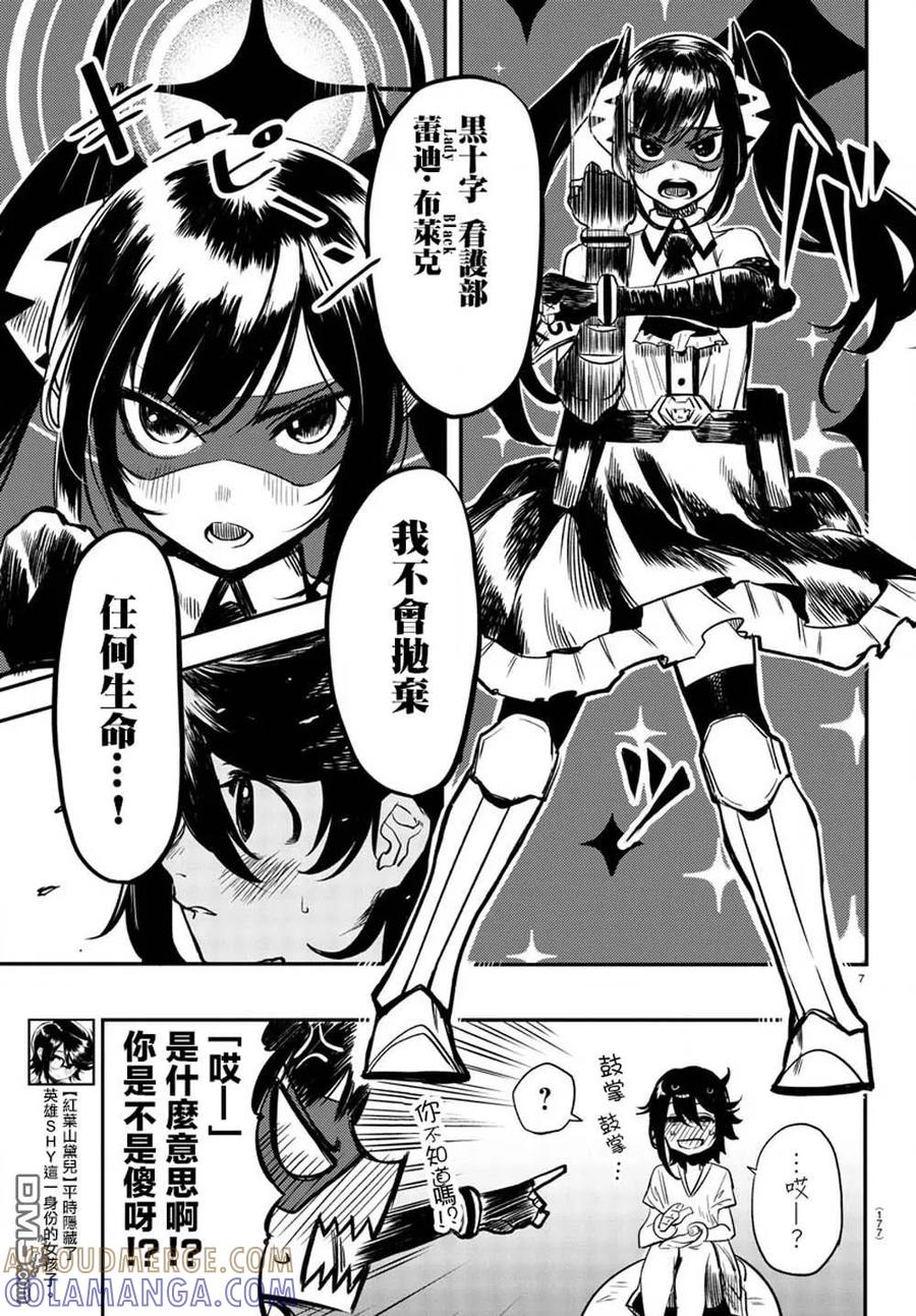 第7页