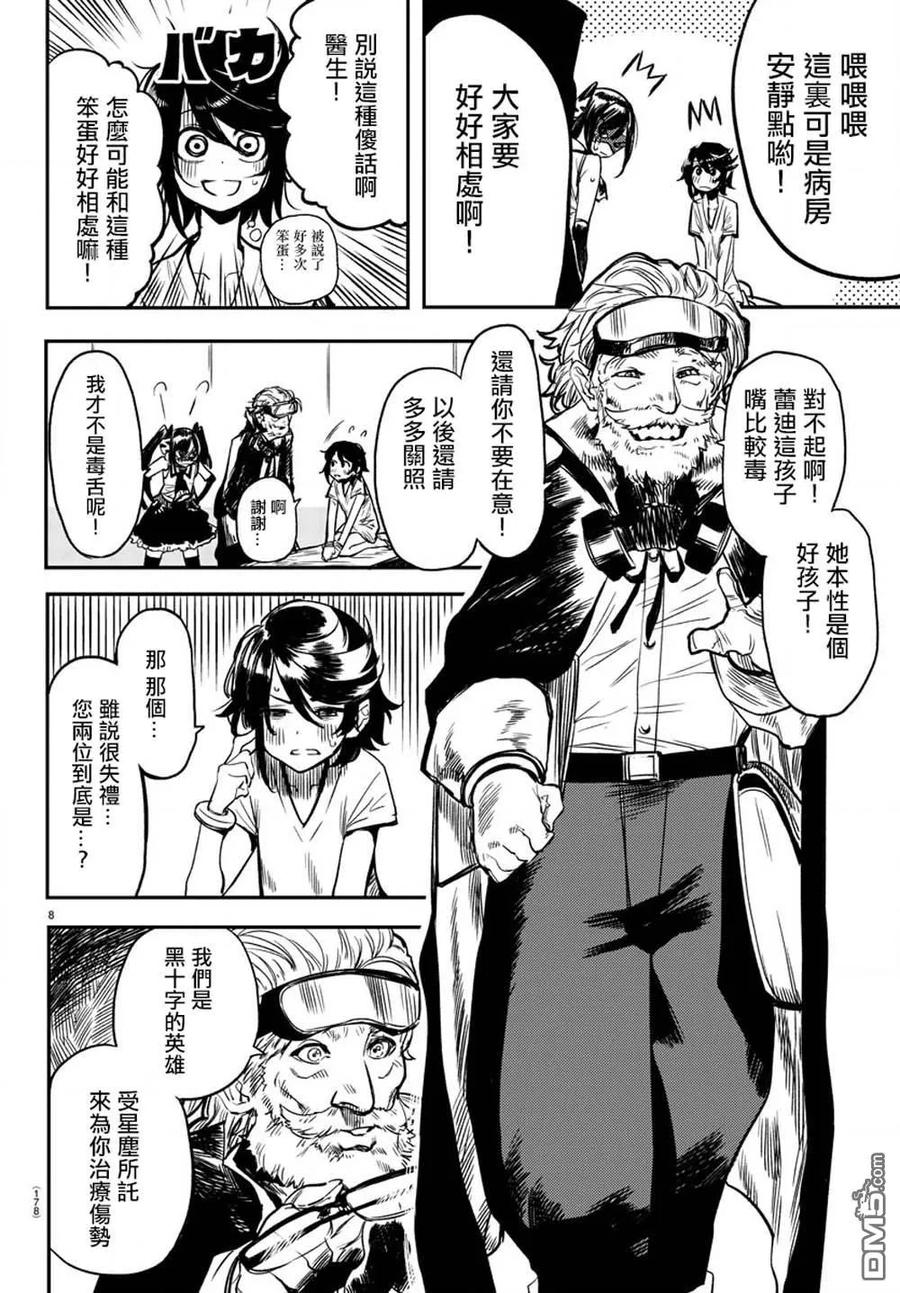 第8页